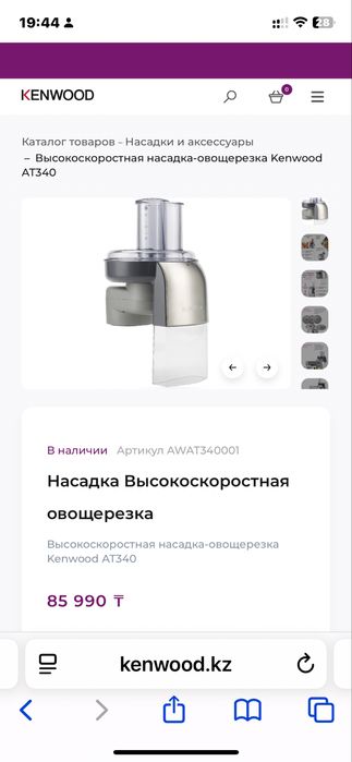 Продам KENWOOD  KWL 90.004SI