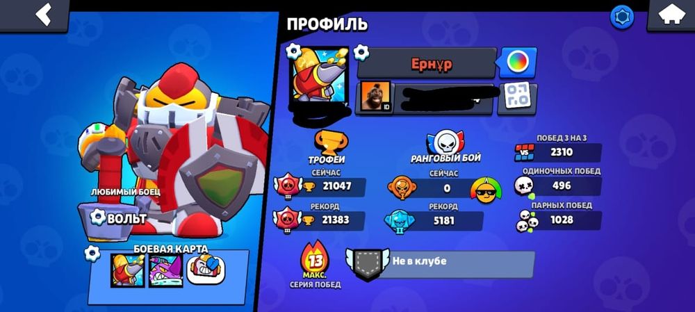 Продам аккаунт бравл старс