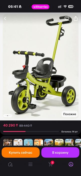 продам новый детский велосипед