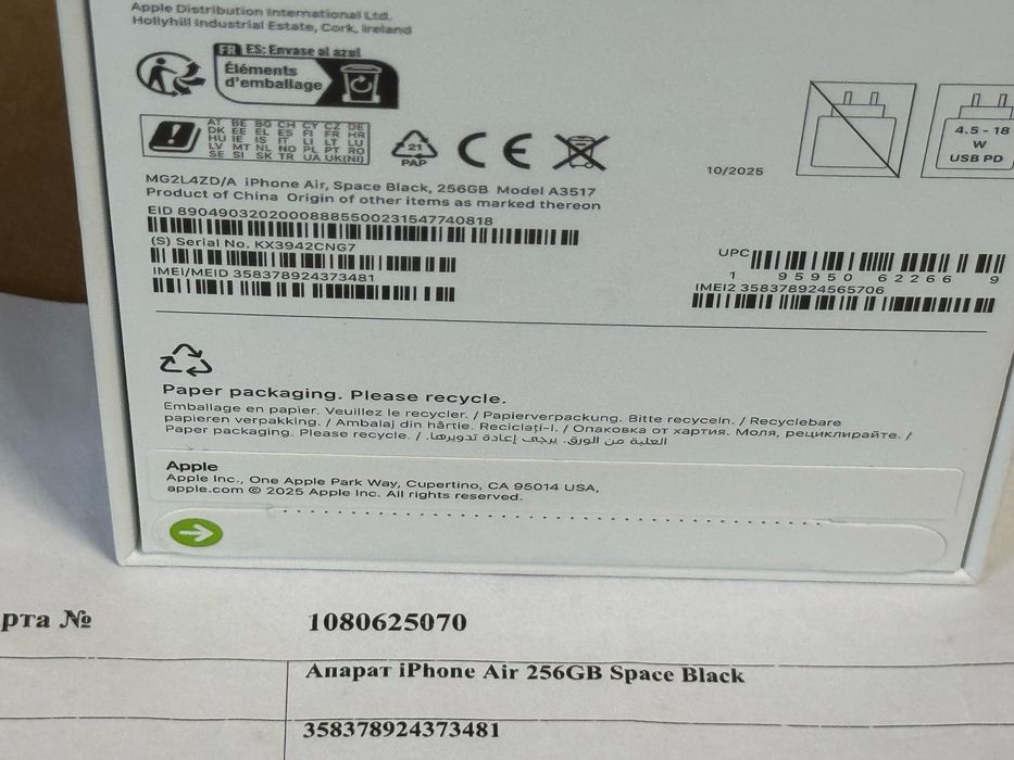 ЗАПЕЧАТАН 256GB iPhone 17 Air Гаранция от A1 до 2027 Black | Черен