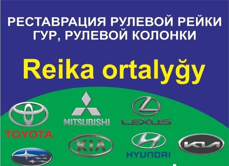 Цены на ремонт рулевой рейки ГУР от TOYOTA и продажа восстановленных в Москве и СПб