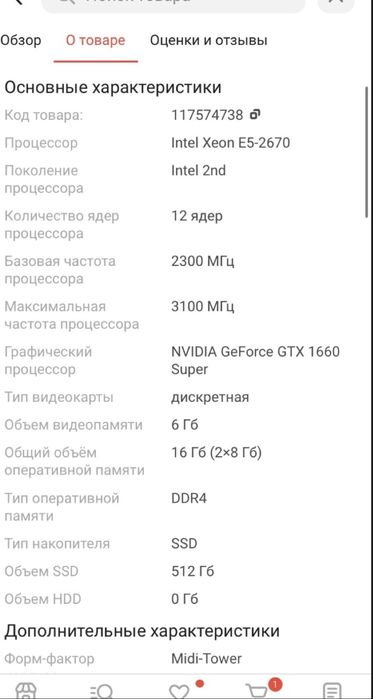 Игровой компьютер