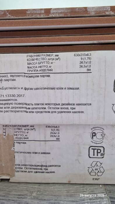 Керамическа плитка Azori Shabby.