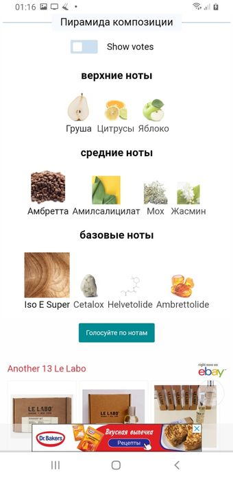 Le labo Another 13.  320ming sum