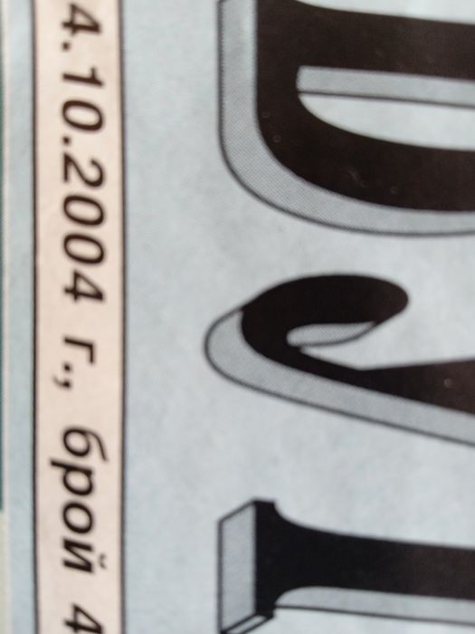 Издание са продажба на имоти