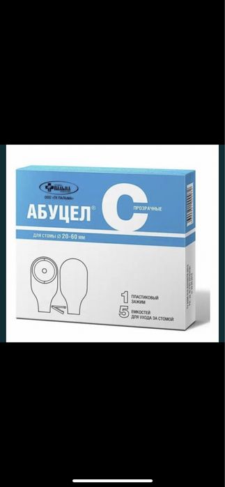 Калоприемник Абуцел для стомы