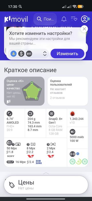 OnePlus Ace 2 обмен или продажа