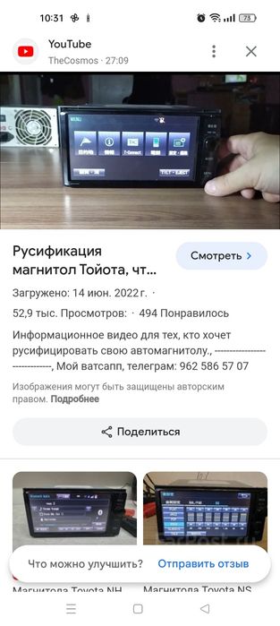 Магнитола Tayota японский