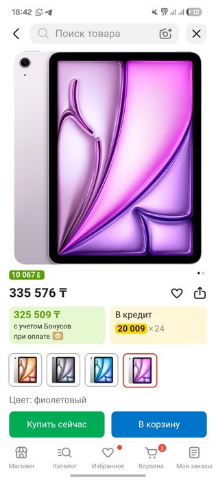 Продам Apple iPad Air 11 (2025)  
Память: 8 ГБ /