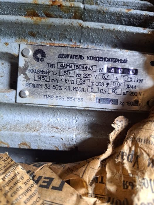 Электромотор продам