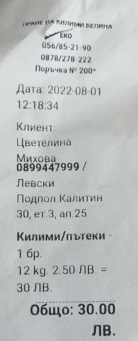 Детски килим с остров, пират, съкровище - 200 х 240см