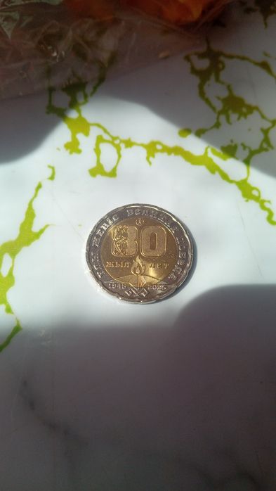 200тг 80лет Великой победе