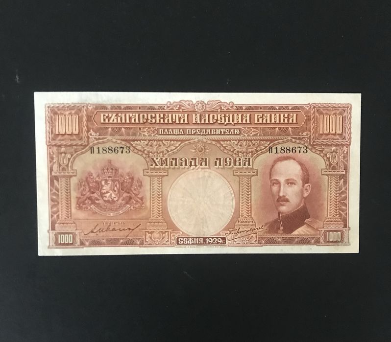 1000 лева 1929г.