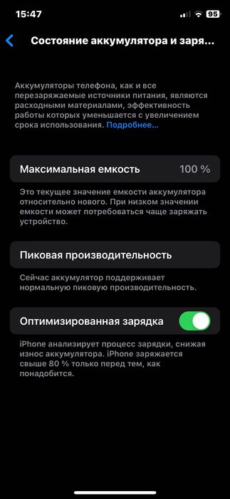 Iphone X 256 гб 100%
