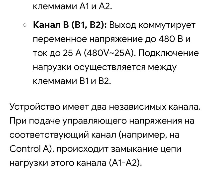 Реле твердотельное ‼️