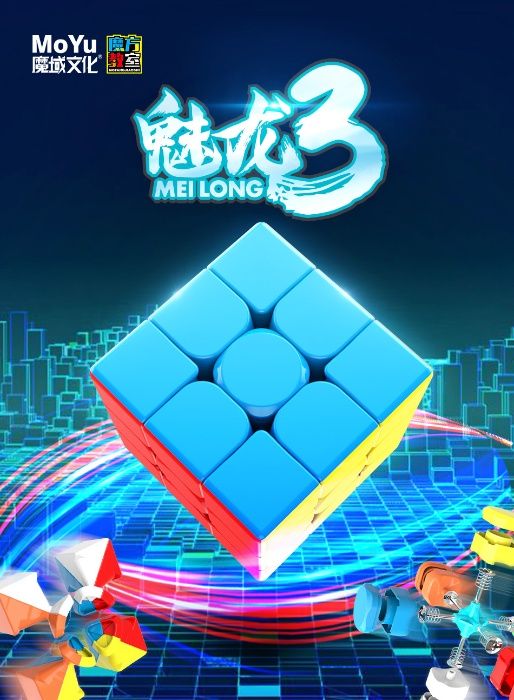 Профессиональный Кубик Рубика 3 на 3 MoYu Meilong. Головоломка. Мою