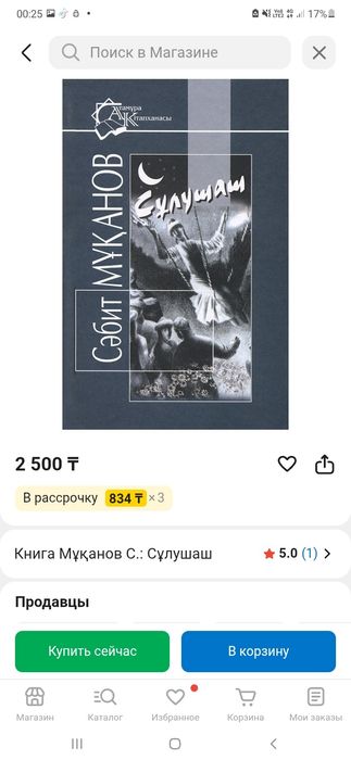 Қазақ әдебиетінің туындылары