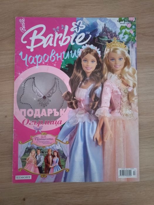 barbie барби списание