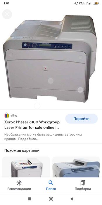 Xerox phaser 6100