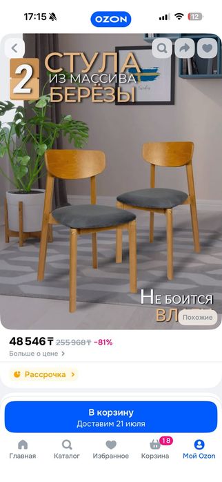 Продам стулья  в отличном состоянии!