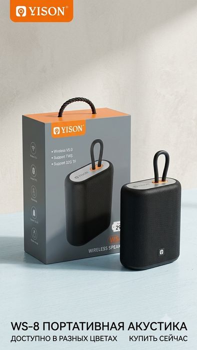 Портативные колонки буфер