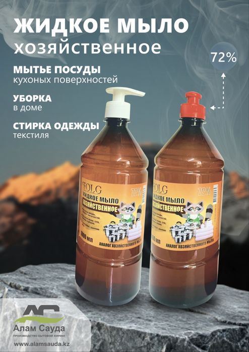 Бытовая химия оптом мыло, белизна, моющие средства, гель для стирки