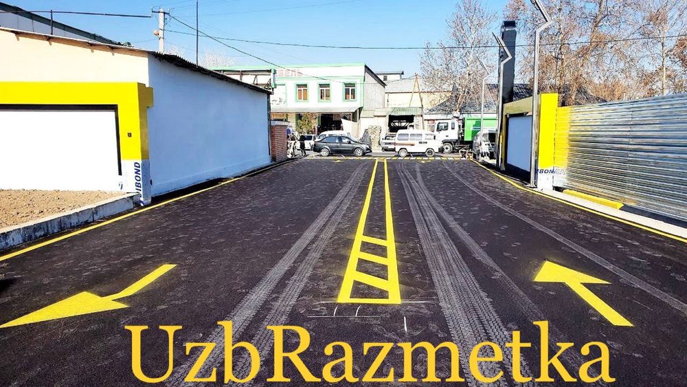 Разметка Всех видов Холодный и термопластик.Дорожная краска.Гарантия