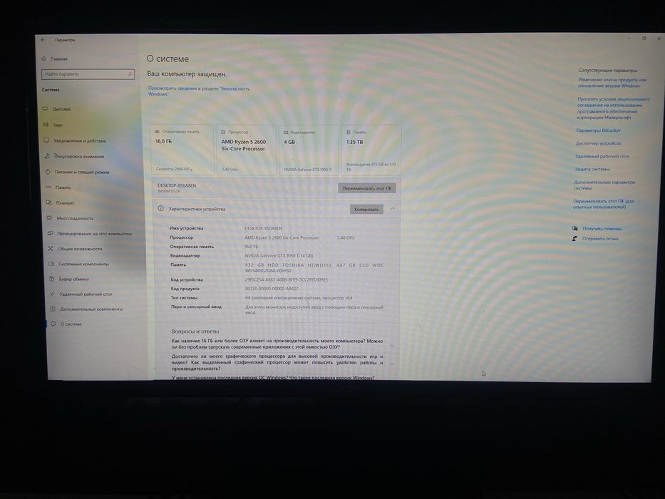 Компьютер windows 10pro