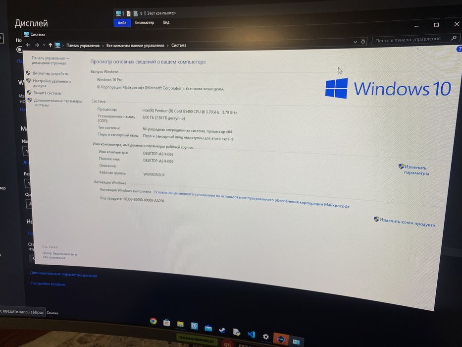 Игровой компьютер