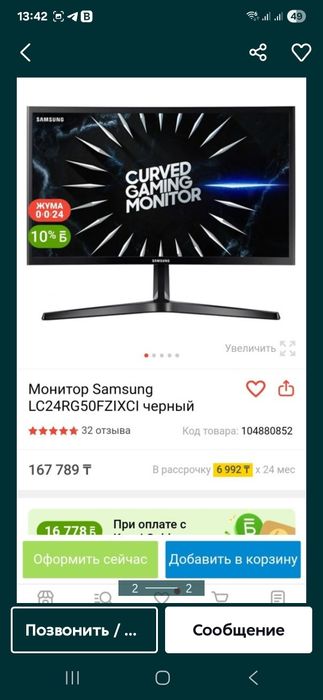 Монитор сатылады