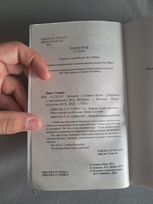 Мини-сборник книг Стивена Кинга