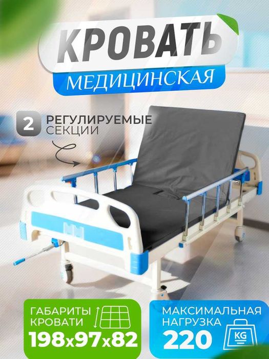 Многофункциональный медицинский кровать на аренду | MD - 30