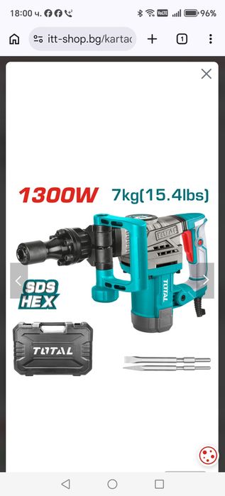Къртач TOTAL Industrial, HEX, 1300 W