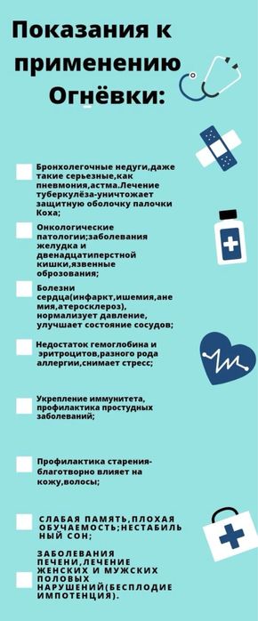 Огневка ( экстракт восковой моли)