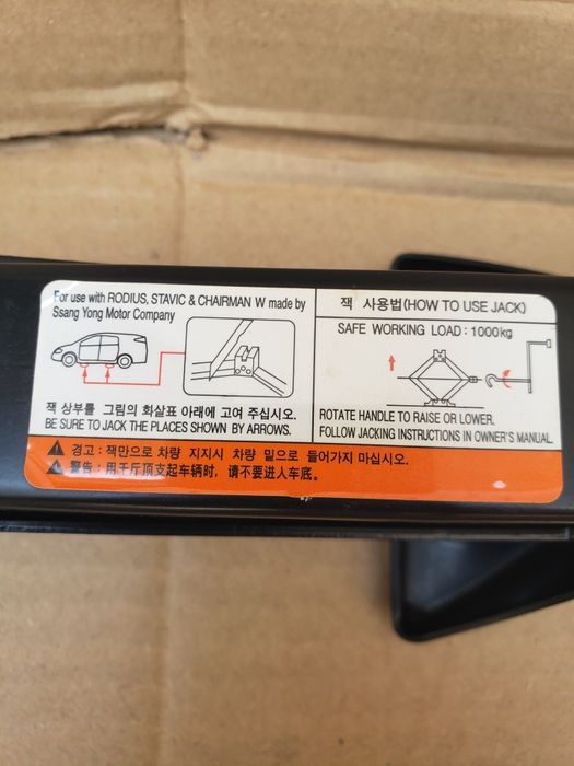 Kit pana cric cheie ssangyong tivoli xlv