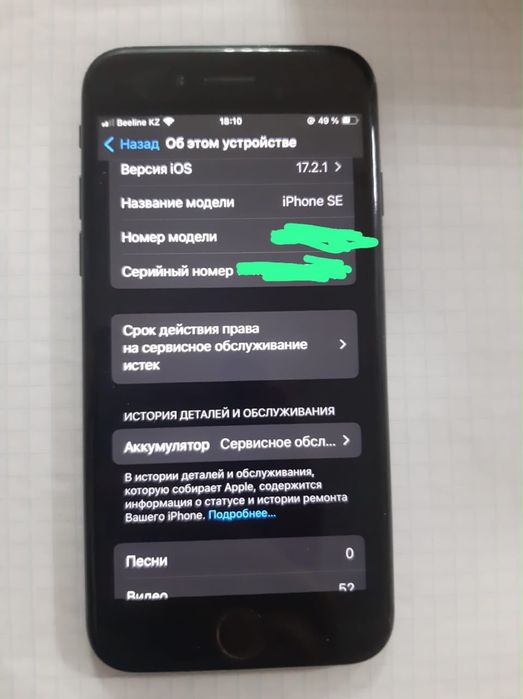 Iphone Se 2020 64гб