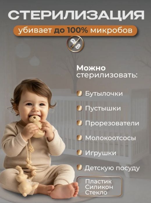 Подогреватель, стерилизатор