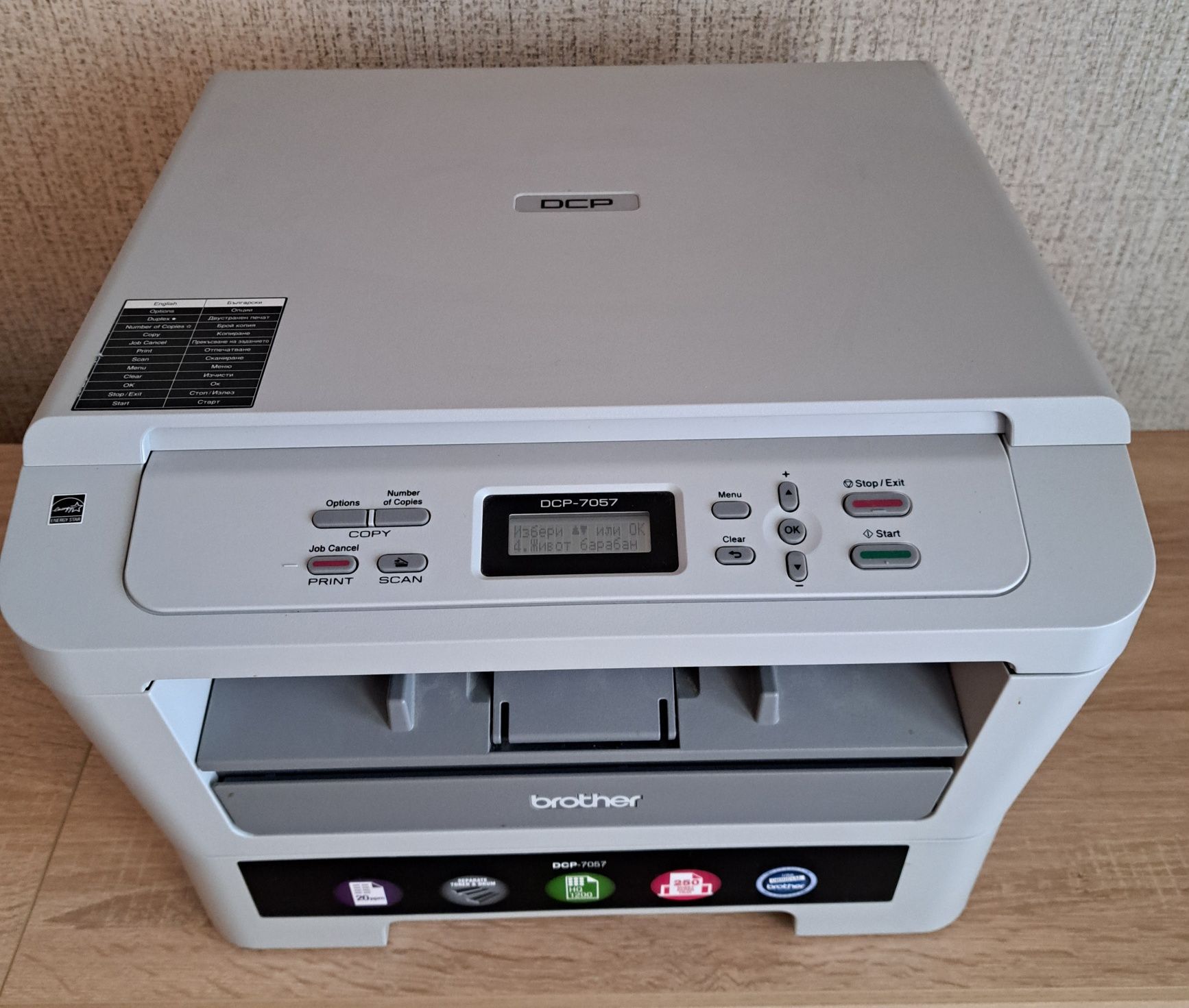 Brother DCP-7055 лазерно мултифункционално устройство 3 в 1 гр. Перник ...