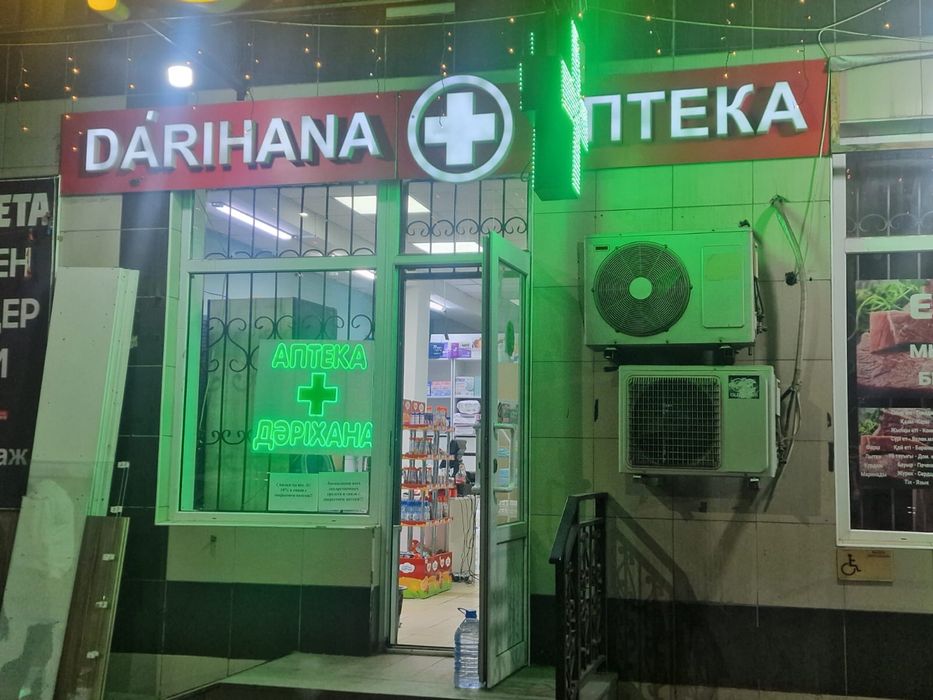 Продам вывеску аптека неон, крестик