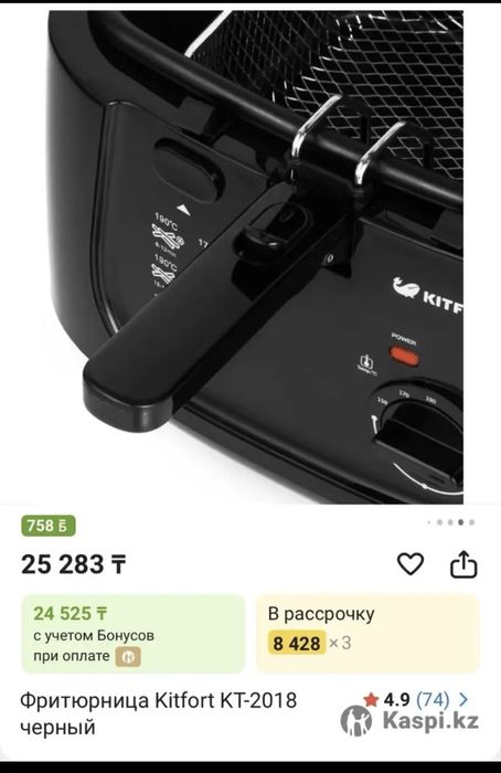 Продам фритюрницу