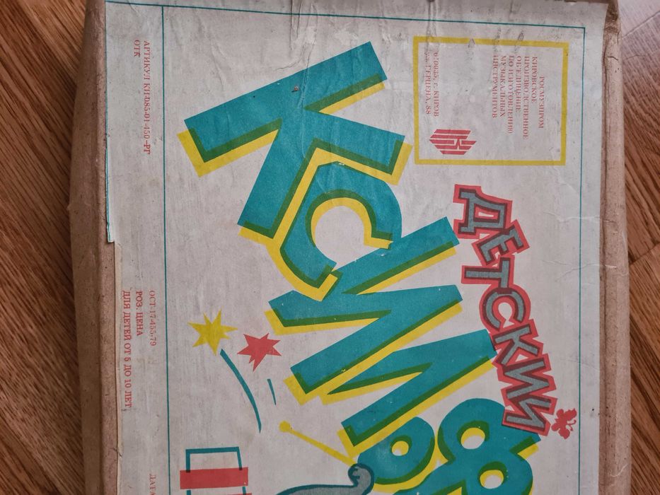 Кселофон детский