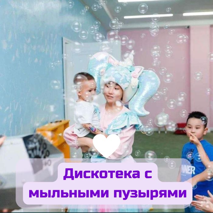 Аниматоры в детский сад