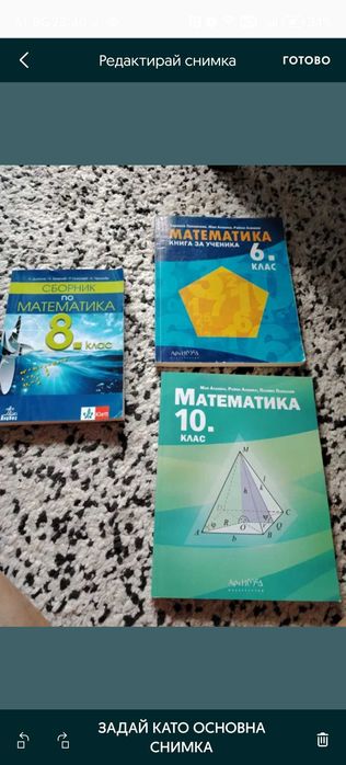 Учебни помагала  6 клас
