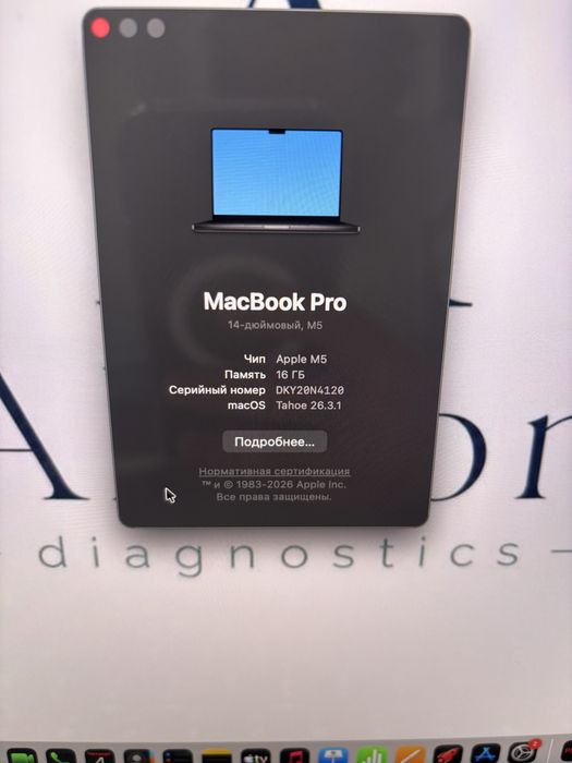 Macbook pro M5 512/15 10 цикл