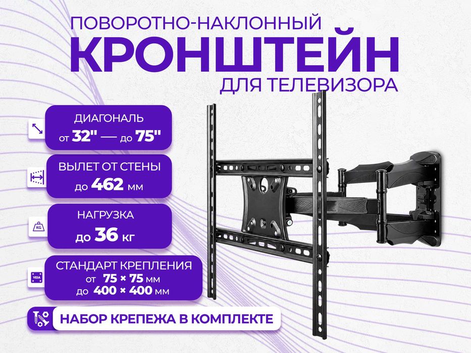 Наклонно-поворотный кронштейн для телевизора до 65" North Bayou P5