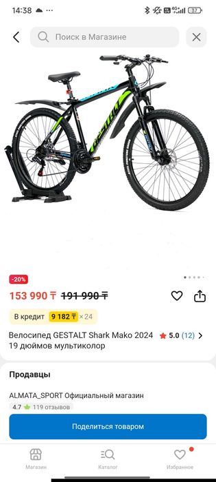 Продам Велосипед GESTALT