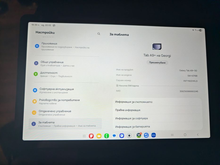 Таблет Samsung 9+