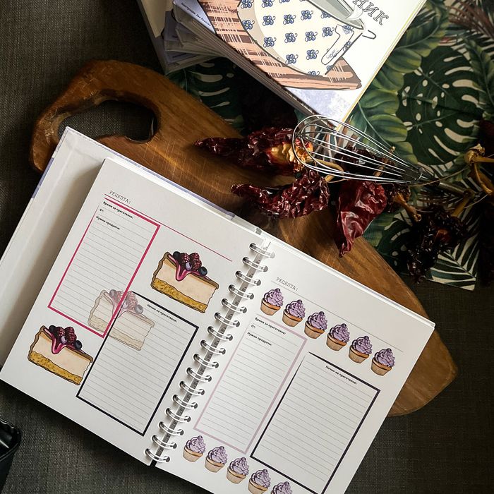 Рецептурник за попълване