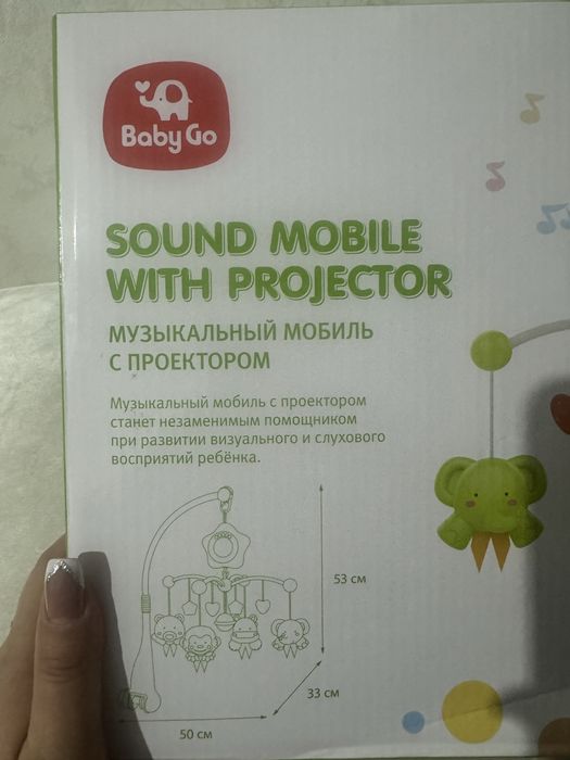 Музыкальный мобиль с проектором детский
