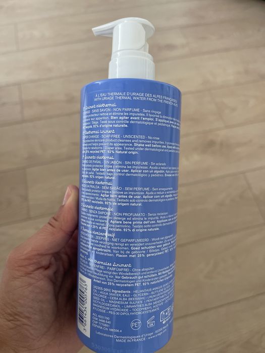 Почистващ бебешки линимент  Uriage Bebe 1st Oleothermal Liniment